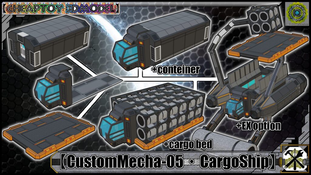 【CM-05・カーゴシップ】サンプル画像