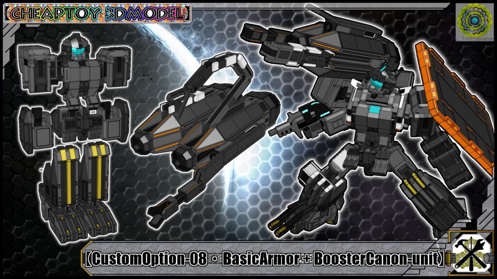 【CO-08・通常フレーム用追加装甲＆カーゴシップ用追加エンジンユニット】パッケージ