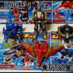 手持ち玩具小話1サムネ