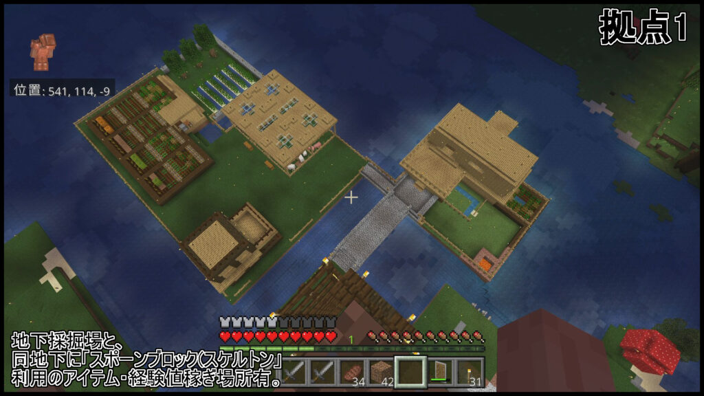 マイクラ_拠点1