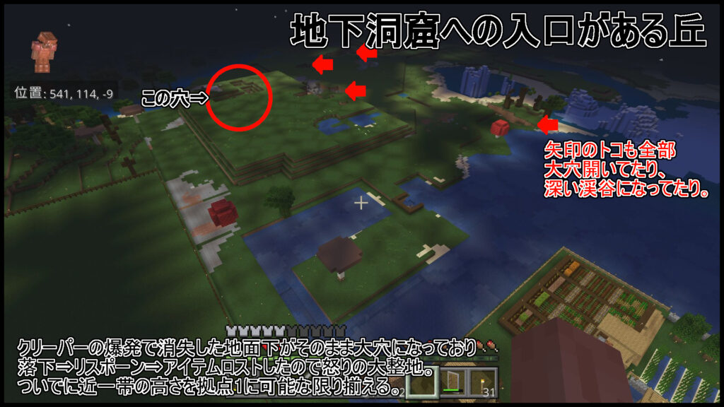 マイクラ_拠点周辺