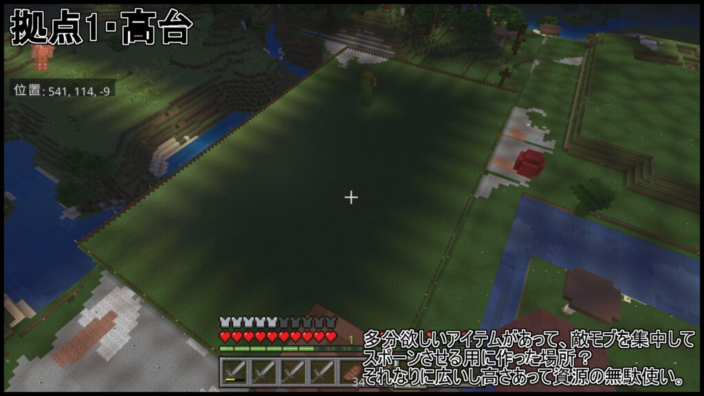 マイクラ_拠点高台