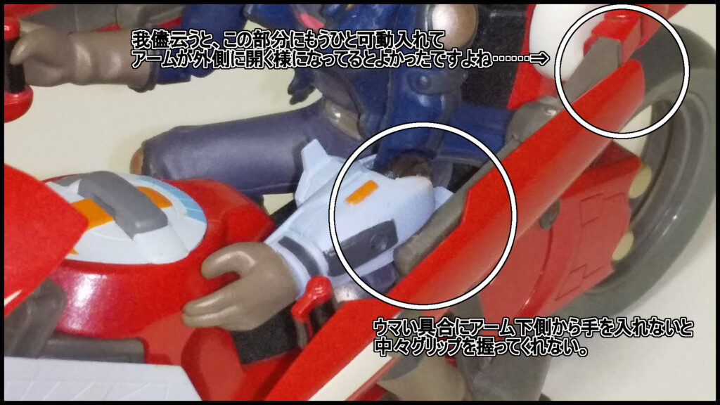 遊星フィギュア_腕が干渉する