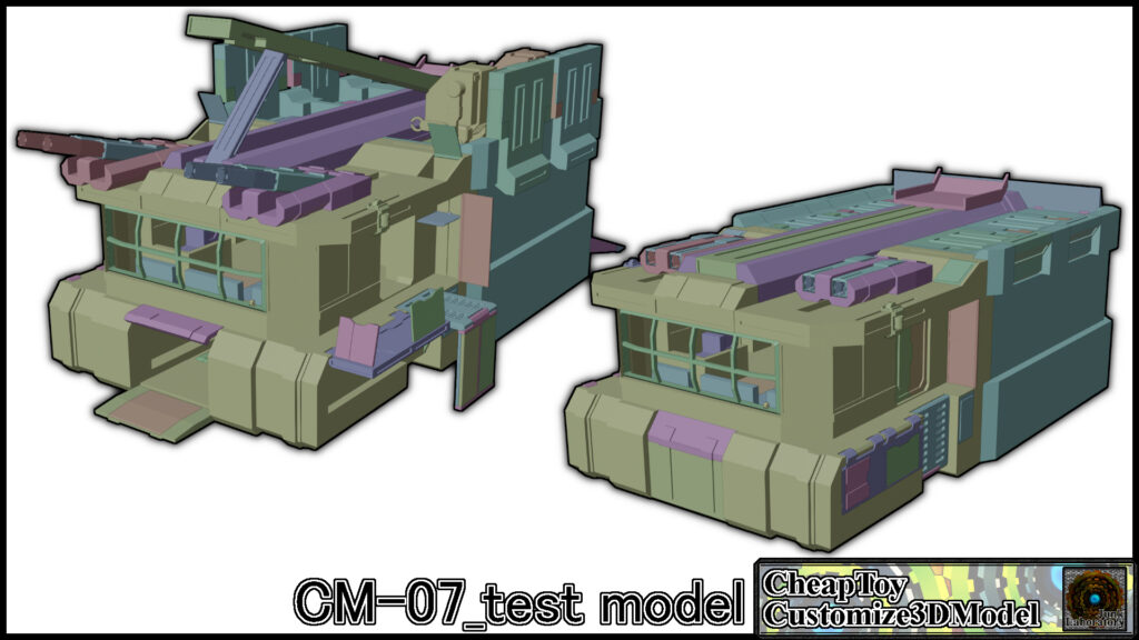 CM-07_trial model.