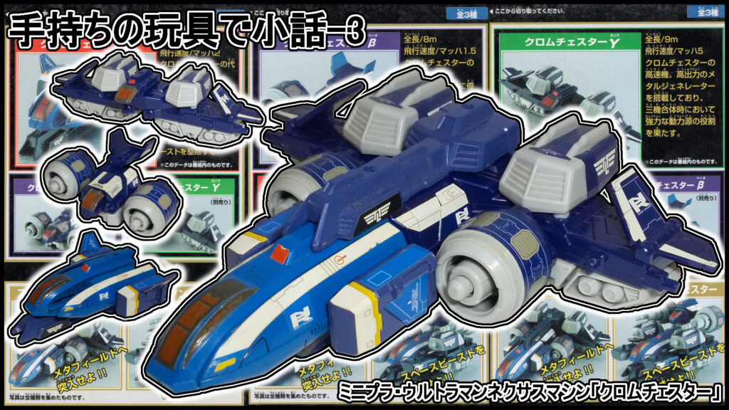 手持ちの玩具で小話3(サムネイル